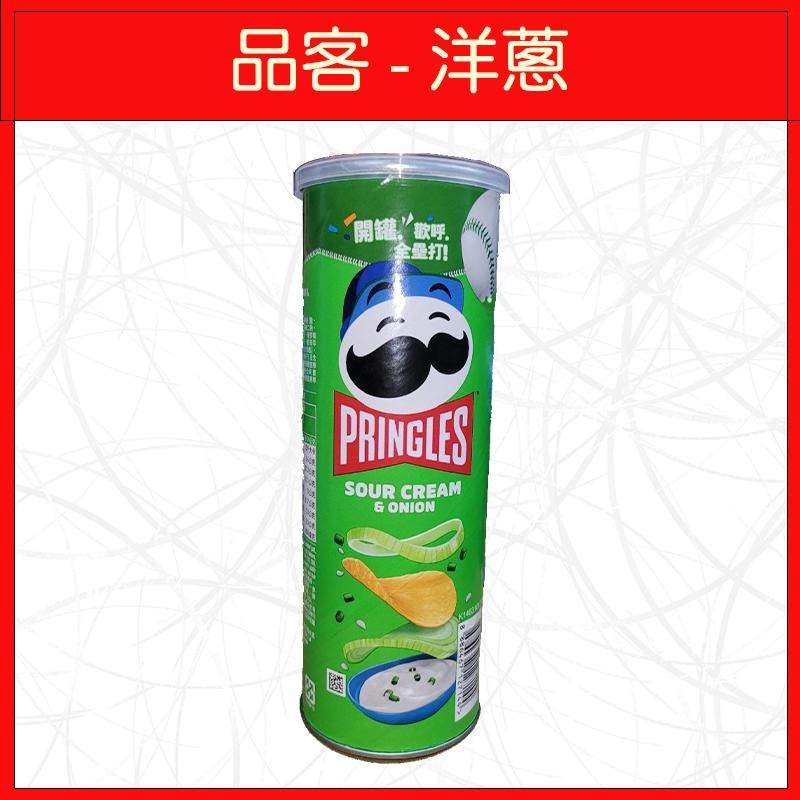 🔥品客🔥餅乾/零食/原味/洋蔥/香濃起司/香辣/披薩-細節圖3