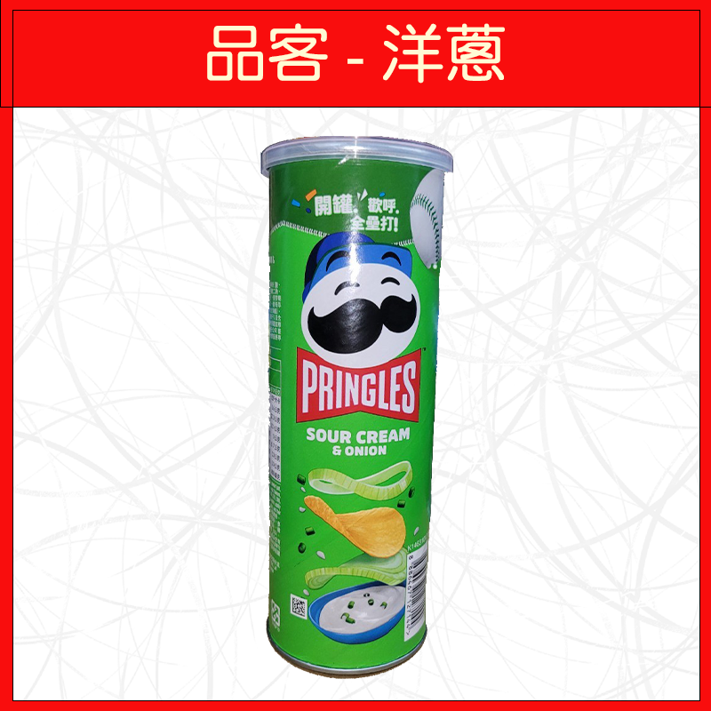 🔥品客🔥餅乾/零食/原味/洋蔥/香濃起司/香辣/披薩-規格圖6