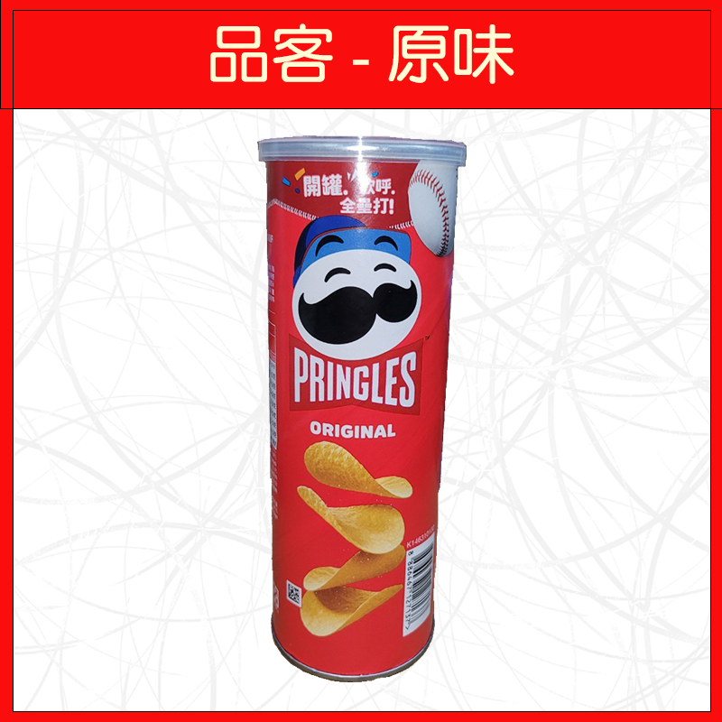 🔥品客🔥餅乾/零食/原味/洋蔥/香濃起司/香辣/披薩-規格圖6