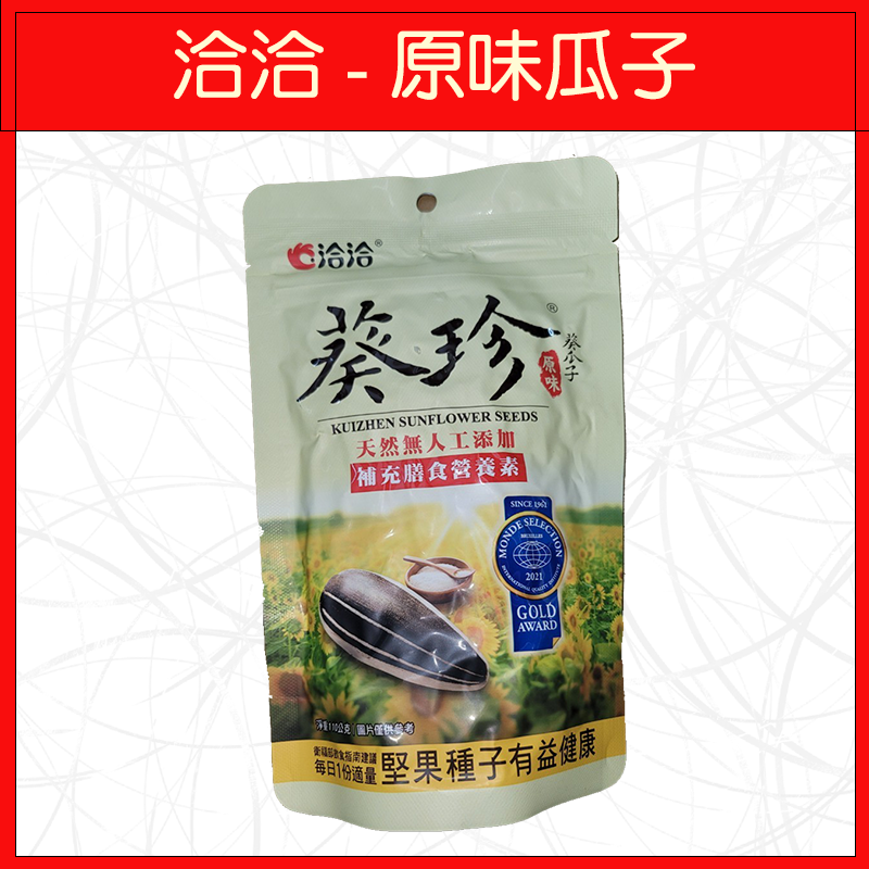 🔥洽洽🔥香瓜子/海鹽瓜子/焦糖瓜子/甜釀瓜子/松露瓜子/原味瓜子/椒麻瓜子/香瓜子(大包)-規格圖9