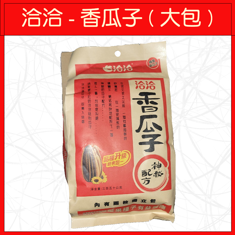 🔥洽洽🔥香瓜子/海鹽瓜子/焦糖瓜子/甜釀瓜子/松露瓜子/原味瓜子/椒麻瓜子/香瓜子(大包)-規格圖9