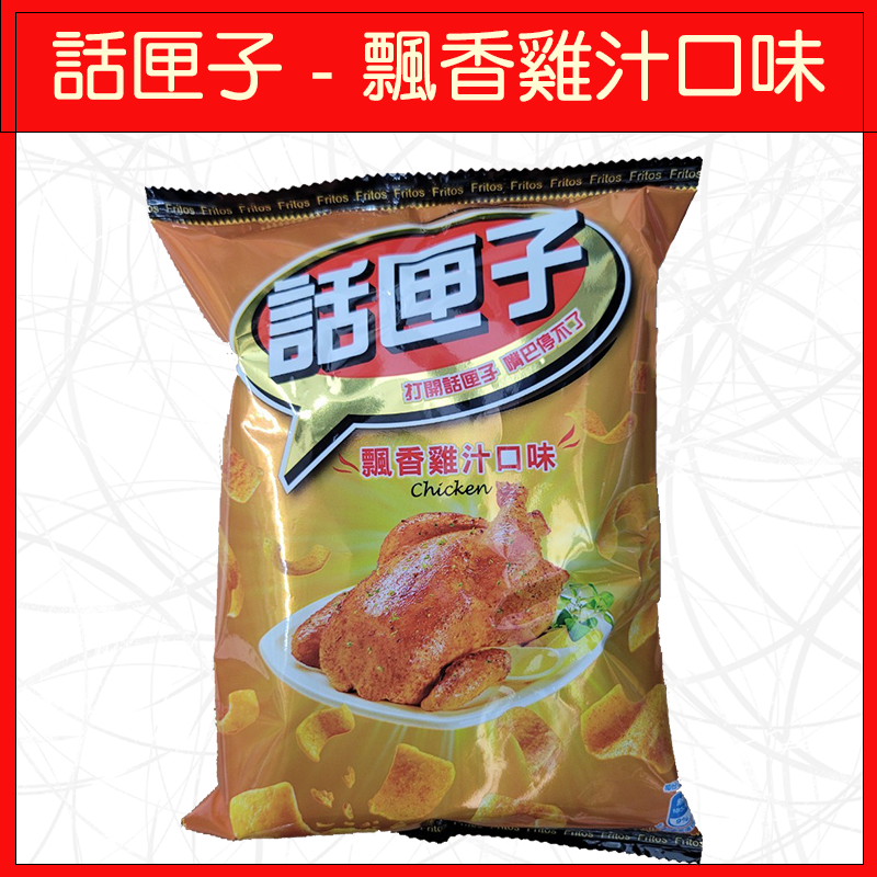 🔥樂事🔥洋芋片/餅乾/零食/奇多/話匣子/九州岩燒海苔/美國經典原味/瑞士香濃起司-規格圖9