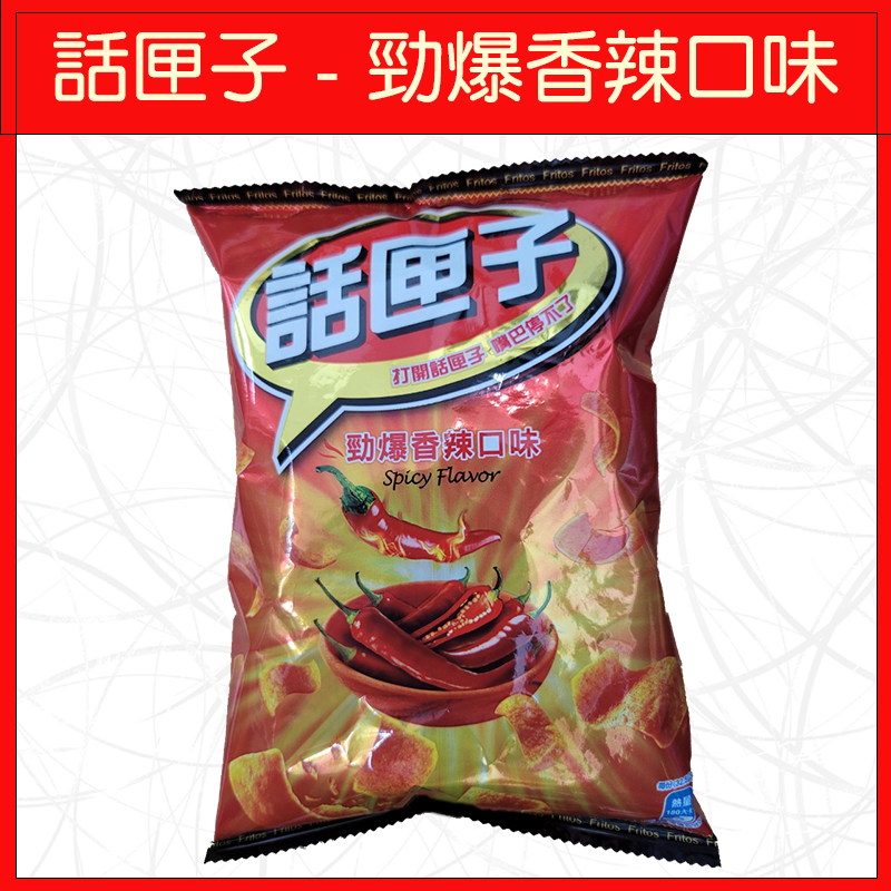話匣子-勁爆香辣口味65g