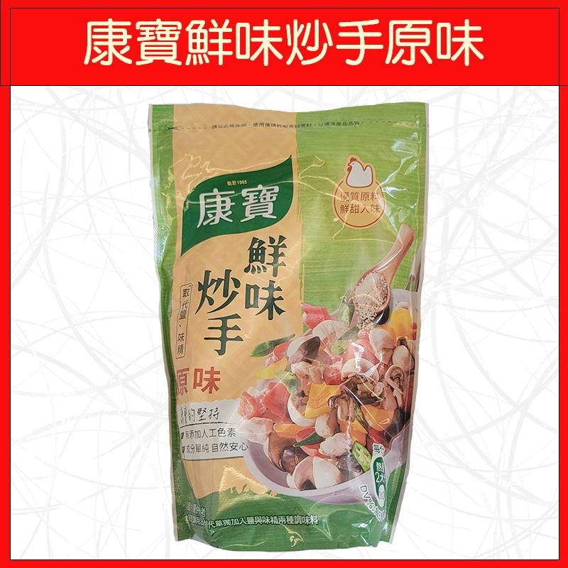 🔥康寶🔥鮮味炒手/奶素/原味/500 g/調味料/補充包-細節圖3