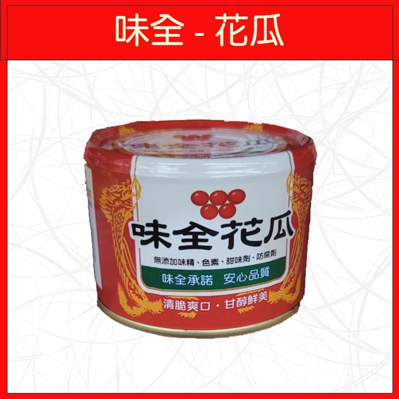 🔥味全🔥罐頭/單罐/花生麵筋/花瓜/辣味肉醬/170g/150g-細節圖3