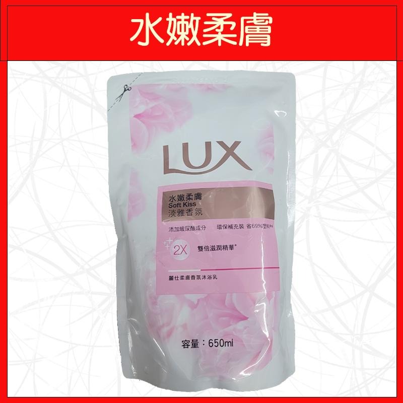 🔥LUX🔥沐浴乳/洗澡/補充包/浪漫怡香/水嫩柔膚/650g-細節圖2