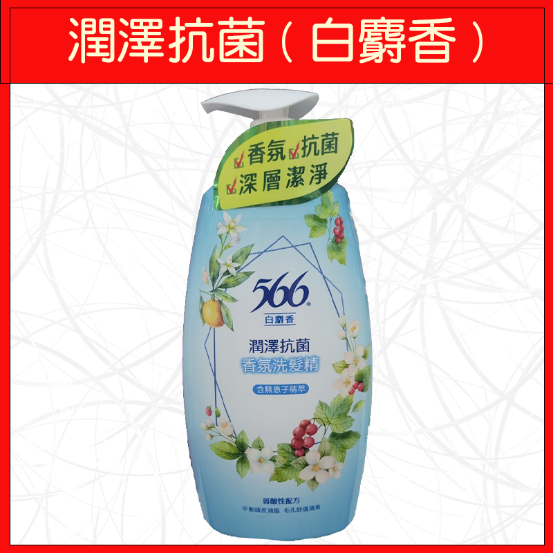 🔥566🔥洗髮精/洗澡/瓶裝/香氛/養髮抗菌/玫瑰/保濕抗菌/金朵茉莉/抗屑抗菌/小蒼蘭/潤澤抗菌/白麝香/800g-規格圖5