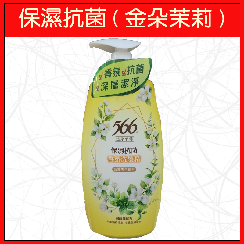 🔥566🔥洗髮精/洗澡/瓶裝/香氛/養髮抗菌/玫瑰/保濕抗菌/金朵茉莉/抗屑抗菌/小蒼蘭/潤澤抗菌/白麝香/800g-規格圖5