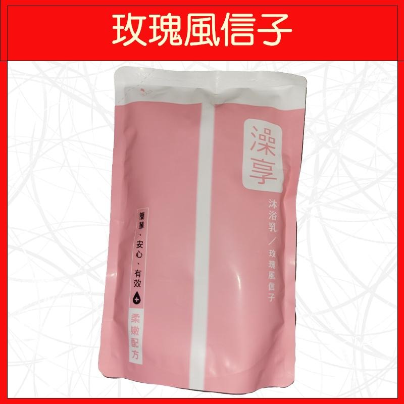🔥澡享🔥沐浴乳/洗澡/補充包/玫瑰風信子/牡丹小蒼蘭/雪松白麝香/650g-細節圖2