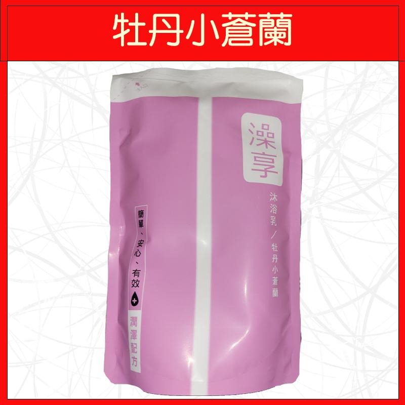 🔥澡享🔥沐浴乳/洗澡/補充包/玫瑰風信子/牡丹小蒼蘭/雪松白麝香/650g-細節圖3