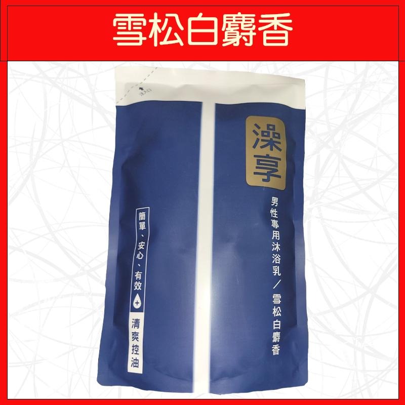 🔥澡享🔥沐浴乳/洗澡/補充包/玫瑰風信子/牡丹小蒼蘭/雪松白麝香/650g-細節圖4