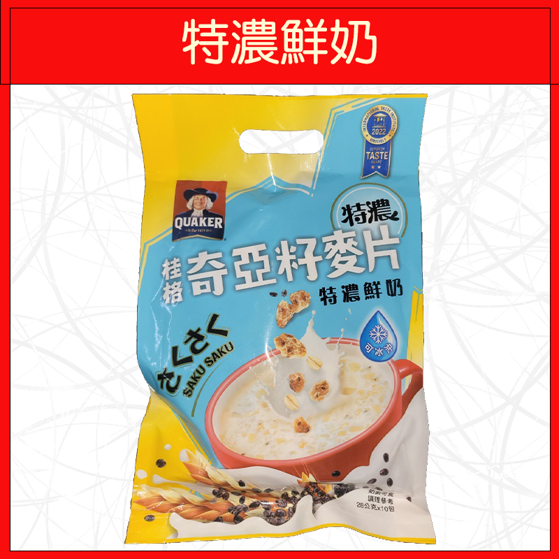 🔥桂格🔥奇亞籽麥片/袋裝/特濃鮮奶/鮮奶減糖/黑榖堅果-規格圖4