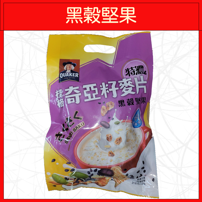 🔥桂格🔥奇亞籽麥片/袋裝/特濃鮮奶/鮮奶減糖/黑榖堅果-規格圖4