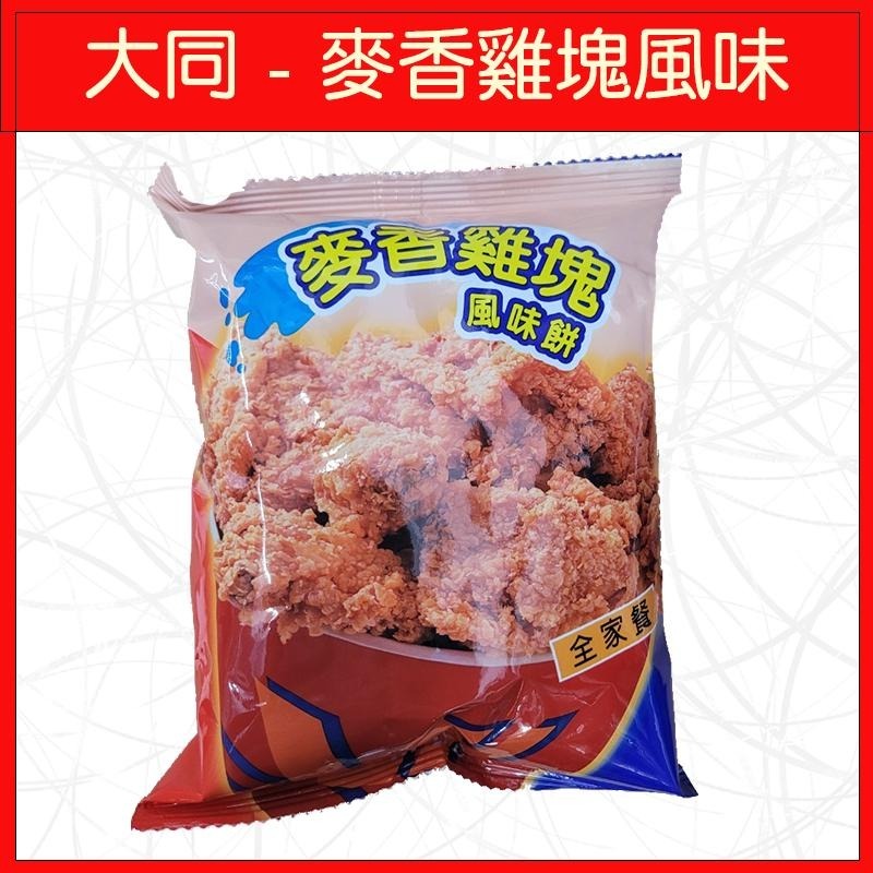 🔥迷你包系列🔥波的多/可樂果/奇多/真魷味/卡迪那/浪味仙/華元/樂事/洋芋片/零食-細節圖4