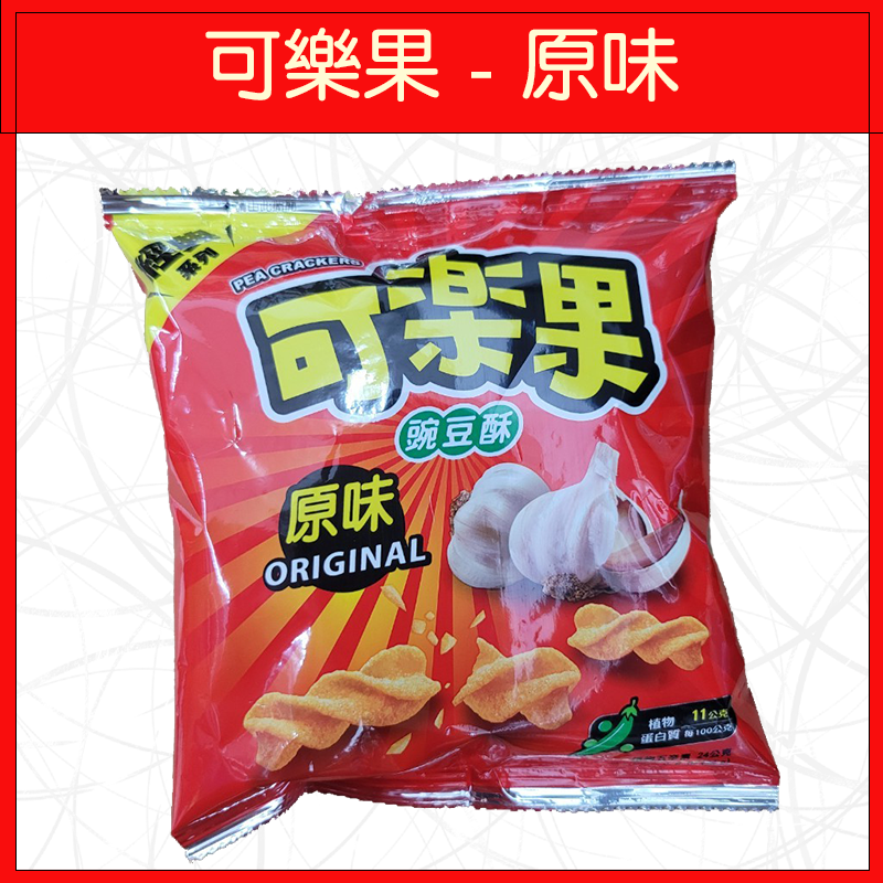 可樂果-原味24g