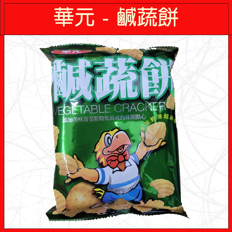 華元-鹹蔬餅25g