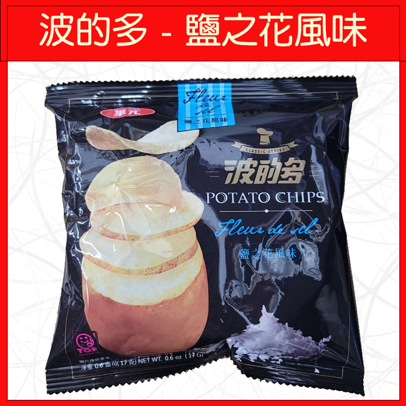 波的多-鹽之花原味17g