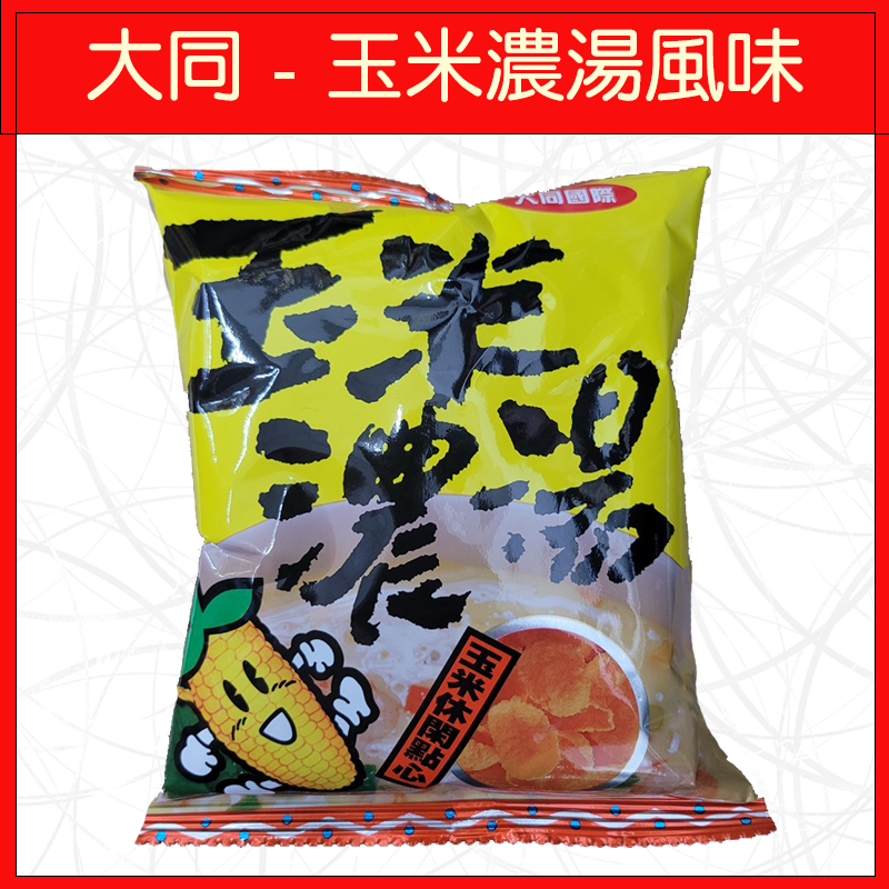 大同-玉米濃湯風味22g