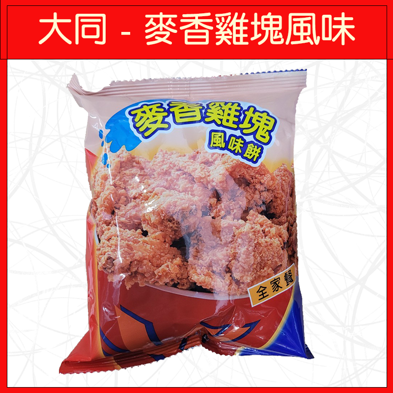 🔥迷你包系列🔥波的多/可樂果/奇多/真魷味/卡迪那/浪味仙/華元/樂事/洋芋片/零食-規格圖9