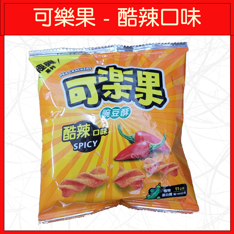 🔥迷你包系列🔥波的多/可樂果/奇多/真魷味/卡迪那/浪味仙/華元/樂事/洋芋片/零食-規格圖9