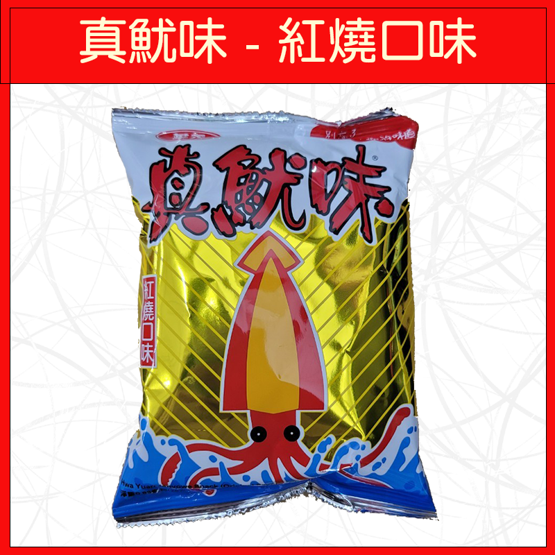 🔥迷你包系列🔥波的多/可樂果/奇多/真魷味/卡迪那/浪味仙/華元/樂事/洋芋片/零食-規格圖9