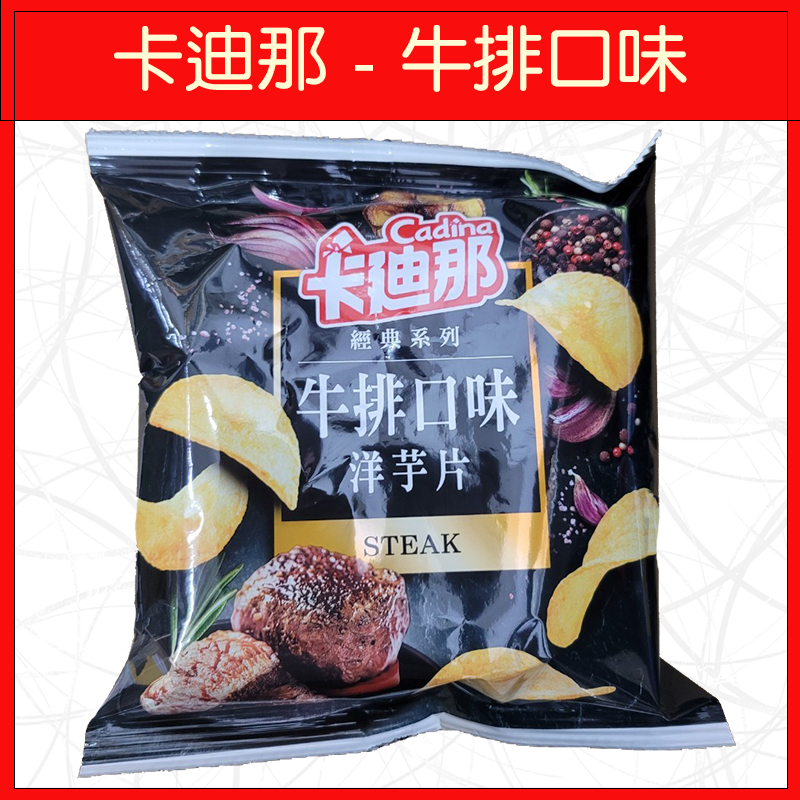 🔥迷你包系列🔥波的多/可樂果/奇多/真魷味/卡迪那/浪味仙/華元/樂事/洋芋片/零食-規格圖9