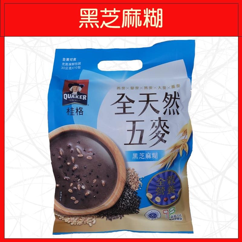 🔥桂格🔥全天然五麥/松子核桃/山藥白芝麻/黑芝麻糊/杏仁核桃/嚴選十六/藜麥堅果/黑榖堅果-細節圖4