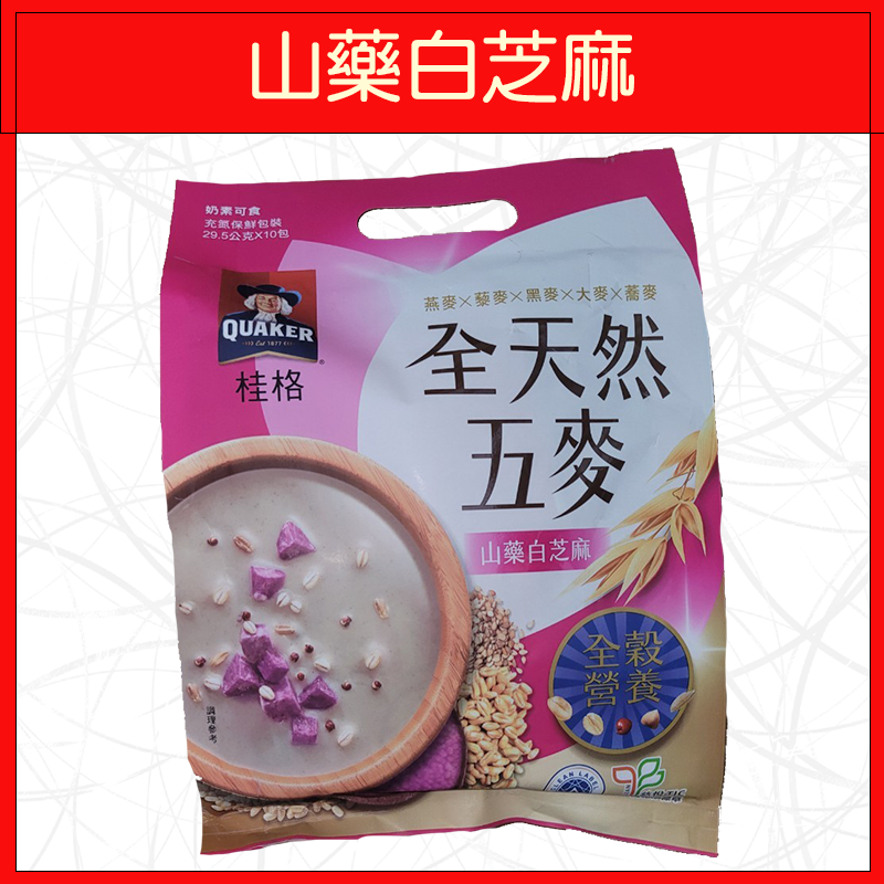 全天然五麥-山藥白芝麻295g