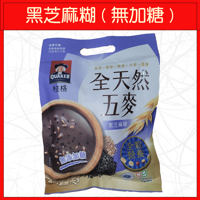 全天然五麥-黑芝麻糊(無加糖)190g