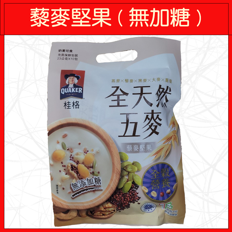 全天然五麥-藜麥堅果(無加糖)230g