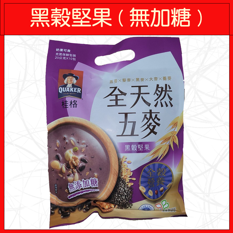 全天然五麥-黑榖堅果(無加糖)200g