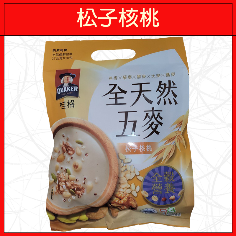 🔥桂格🔥全天然五麥/松子核桃/山藥白芝麻/黑芝麻糊/杏仁核桃/嚴選十六/藜麥堅果/黑榖堅果-規格圖9