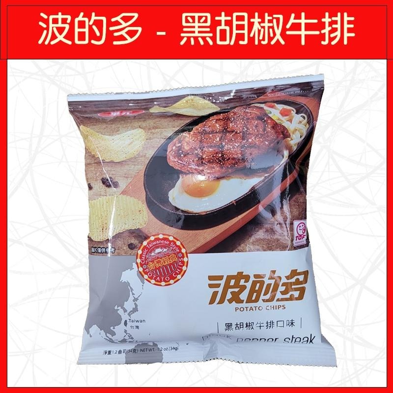 🔥華元🔥洋芋片/餅乾/零食/玉黍淑/波的多/蚵仔煎/真魷味/鹹蔬餅-細節圖8