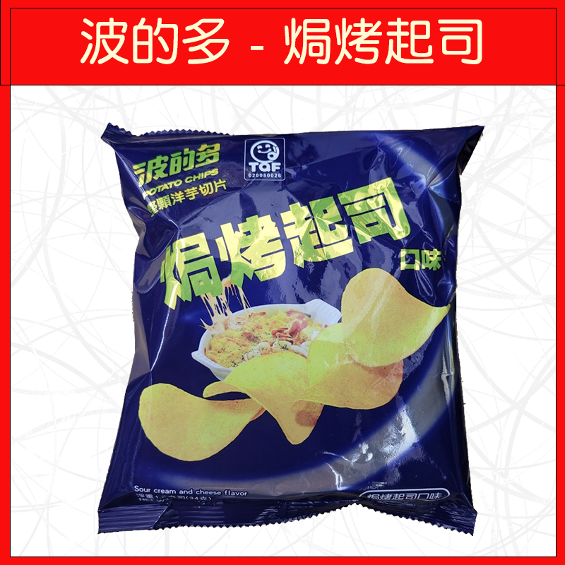 🔥華元🔥洋芋片/餅乾/零食/玉黍淑/波的多/蚵仔煎/真魷味/鹹蔬餅-規格圖9