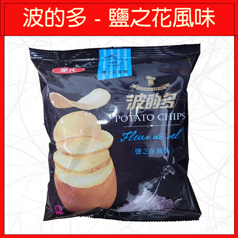 波的多-鹽之花風味34g