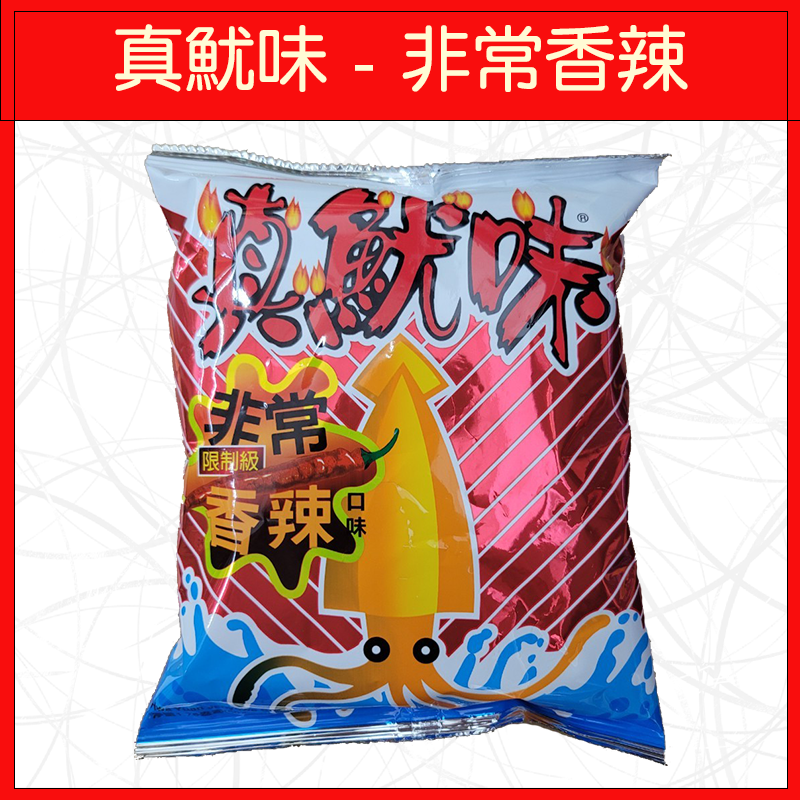 🔥華元🔥洋芋片/餅乾/零食/玉黍淑/波的多/蚵仔煎/真魷味/鹹蔬餅-規格圖9