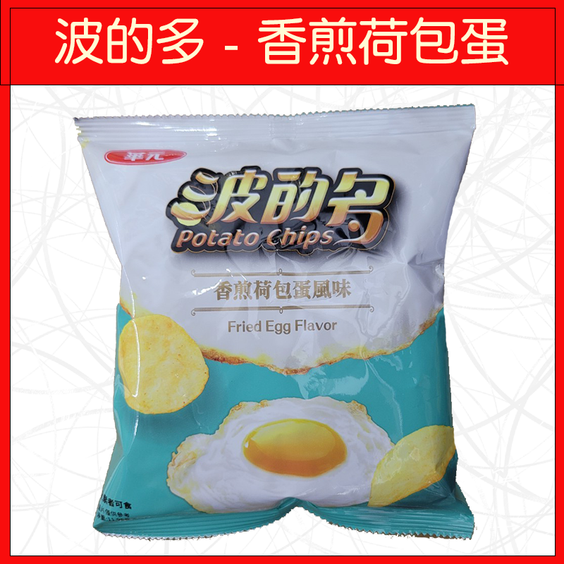 🔥華元🔥洋芋片/餅乾/零食/玉黍淑/波的多/蚵仔煎/真魷味/鹹蔬餅-規格圖9
