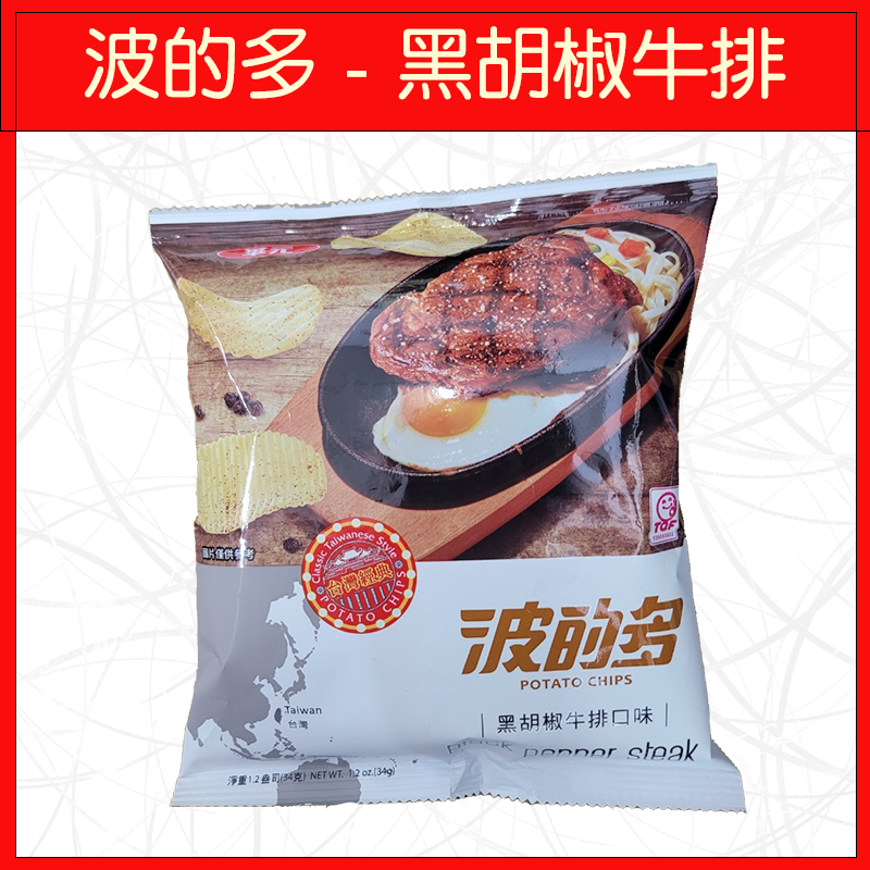 🔥華元🔥洋芋片/餅乾/零食/玉黍淑/波的多/蚵仔煎/真魷味/鹹蔬餅-規格圖9