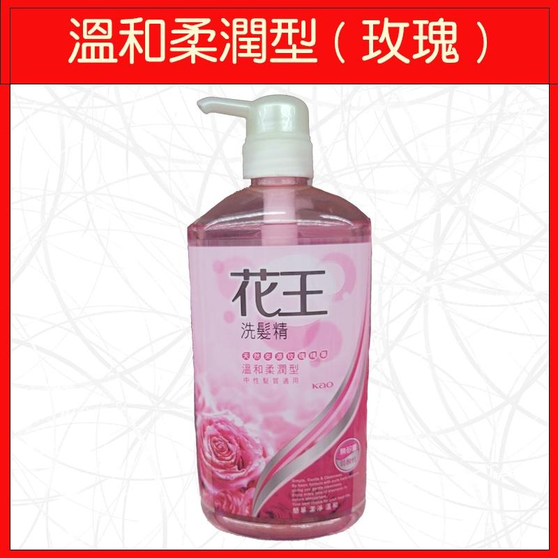 🔥花王🔥洗髮精/洗澡/瓶裝/溫和柔潤型/玫瑰/油性髮質適用/薄荷/750g-細節圖2