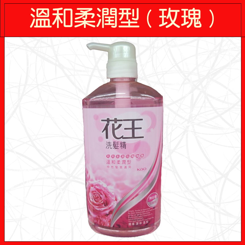 🔥花王🔥洗髮精/洗澡/瓶裝/溫和柔潤型/玫瑰/油性髮質適用/薄荷/750g-規格圖3