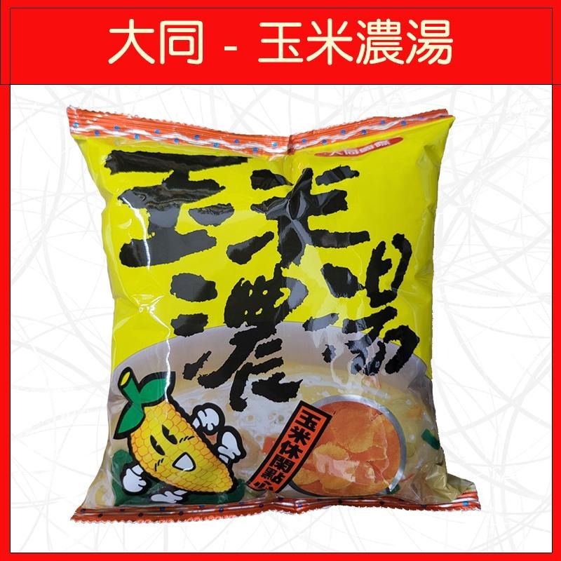 🔥多品牌🔥洋芋片/餅乾/零食/卡迪那/可樂果/咔辣姆久/浪味仙/嘎嘎叫/滿天星/蝦味先/螃蟹王-細節圖3