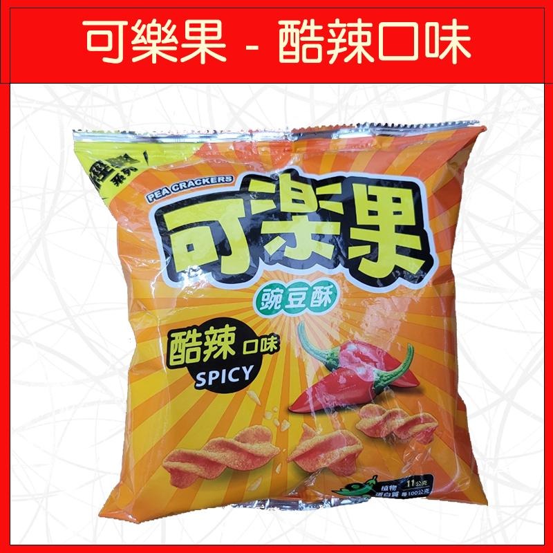 🔥多品牌🔥洋芋片/餅乾/零食/卡迪那/可樂果/咔辣姆久/浪味仙/嘎嘎叫/滿天星/蝦味先/螃蟹王-細節圖7