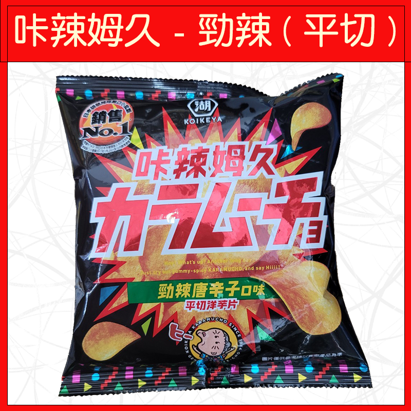 🔥多品牌🔥洋芋片/餅乾/零食/卡迪那/可樂果/咔辣姆久/浪味仙/嘎嘎叫/滿天星/蝦味先/螃蟹王-規格圖9