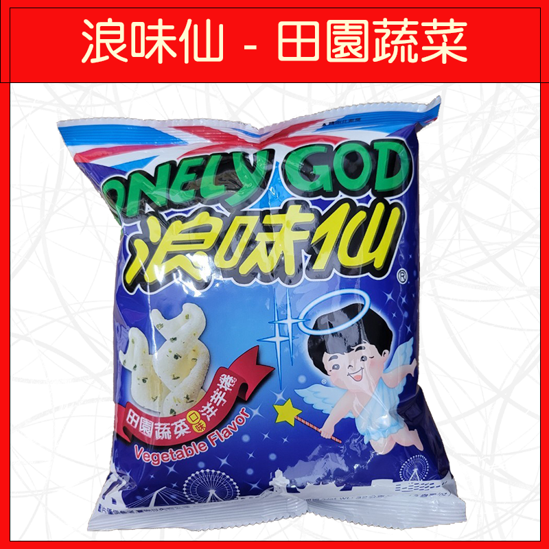 🔥多品牌🔥洋芋片/餅乾/零食/卡迪那/可樂果/咔辣姆久/浪味仙/嘎嘎叫/滿天星/蝦味先/螃蟹王-規格圖9
