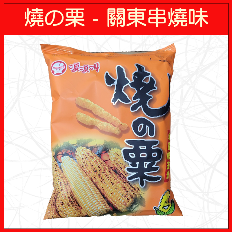 🔥多品牌🔥洋芋片/餅乾/零食/卡迪那/可樂果/咔辣姆久/浪味仙/嘎嘎叫/滿天星/蝦味先/螃蟹王-規格圖9