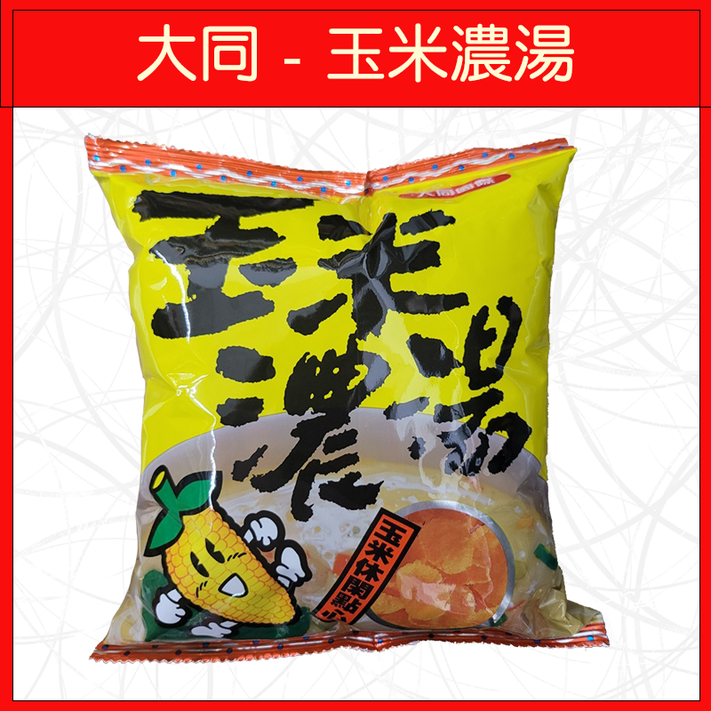 🔥多品牌🔥洋芋片/餅乾/零食/卡迪那/可樂果/咔辣姆久/浪味仙/嘎嘎叫/滿天星/蝦味先/螃蟹王-規格圖9