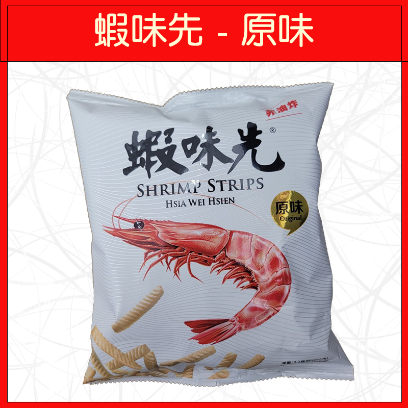🔥多品牌🔥洋芋片/餅乾/零食/卡迪那/可樂果/咔辣姆久/浪味仙/嘎嘎叫/滿天星/蝦味先/螃蟹王-規格圖9