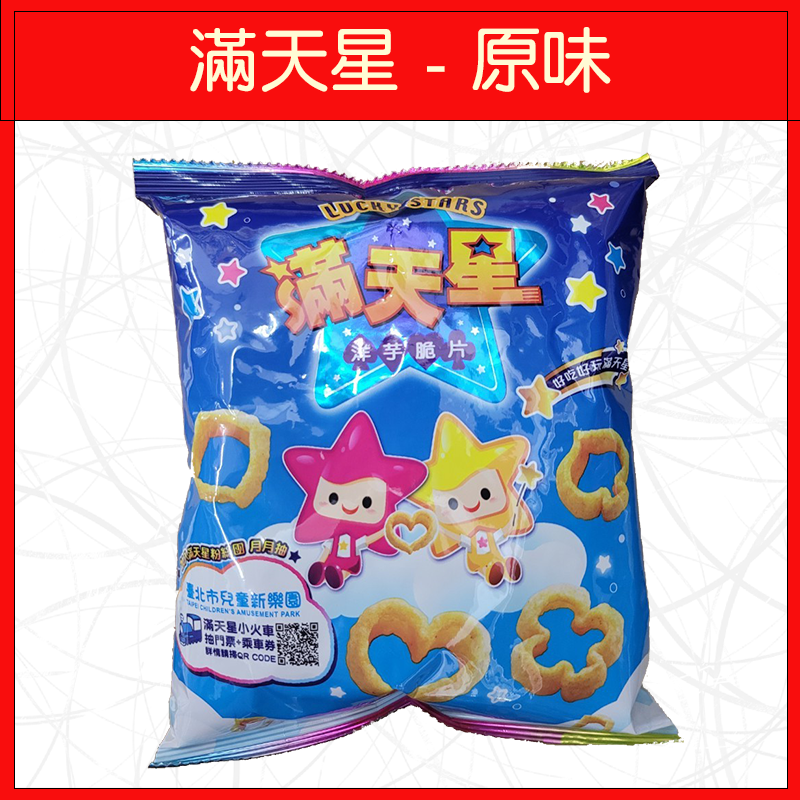 🔥多品牌🔥洋芋片/餅乾/零食/卡迪那/可樂果/咔辣姆久/浪味仙/嘎嘎叫/滿天星/蝦味先/螃蟹王-規格圖9