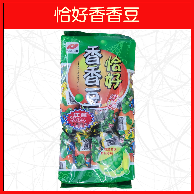 🔥統記🔥碗豆/青豆/休閒零食/恰好香香豆/330g-規格圖3