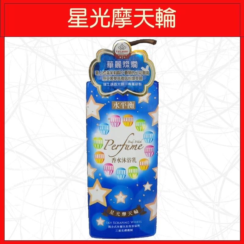 🔥水平衡🔥沐浴乳/洗澡/瓶裝/星光摩天輪/霓彩旋木馬/900g-細節圖2